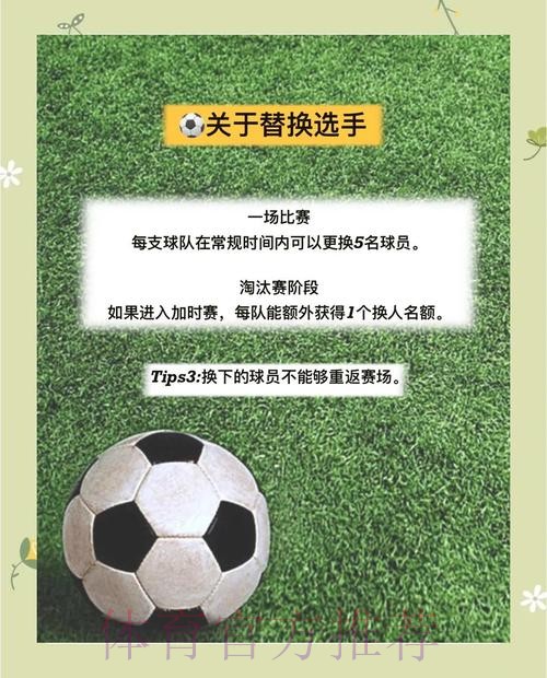 如何获得足球世界杯滚球投注免费技巧