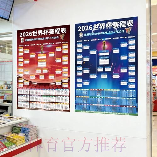 世界杯下注排行官方平台详解 世界杯下注排行官方平台详解
