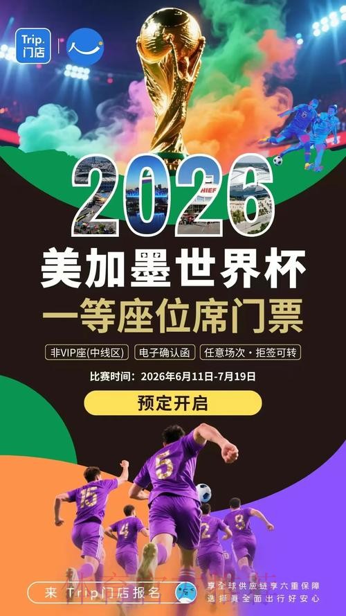 2026世界杯竞猜:苹果为您带来全新体验 2026世界杯竞猜:苹果为您带来全新体验